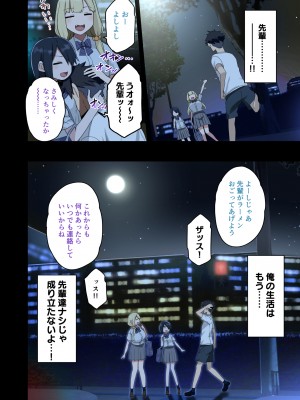 [アレクササンダー (荒草まほん)] いっしょに！ヤラせてくれる先輩 [DL版]_56