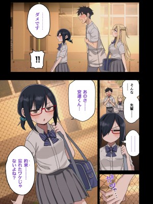 [アレクササンダー (荒草まほん)] いっしょに！ヤラせてくれる先輩 [DL版]_n007