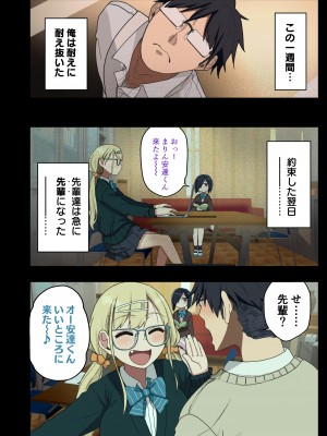 [アレクササンダー (荒草まほん)] いっしょに！ヤラせてくれる先輩 [DL版]_n010