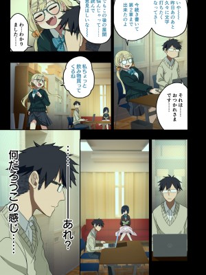 [アレクササンダー (荒草まほん)] いっしょに！ヤラせてくれる先輩 [DL版]_n011