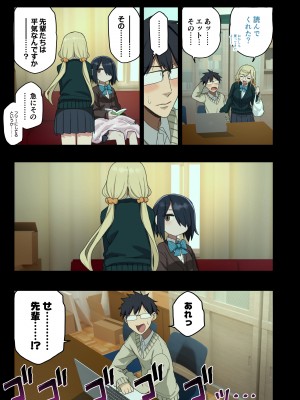 [アレクササンダー (荒草まほん)] いっしょに！ヤラせてくれる先輩 [DL版]_n015