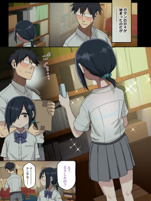 [アレクササンダー (荒草まほん)] いっしょに！ヤラせてくれる先輩 [DL版]_n017