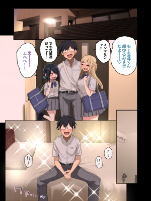 [アレクササンダー (荒草まほん)] いっしょに！ヤラせてくれる先輩 [DL版]_n021