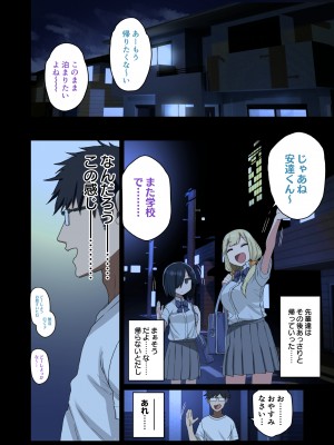 [アレクササンダー (荒草まほん)] いっしょに！ヤラせてくれる先輩 [DL版]_n052