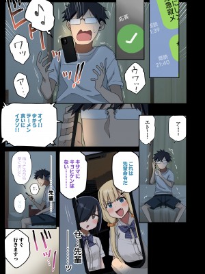 [アレクササンダー (荒草まほん)] いっしょに！ヤラせてくれる先輩 [DL版]_n055