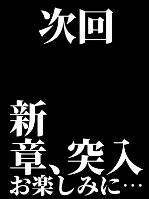 [アレクササンダー (荒草まほん)] いっしょに！ヤラせてくれる先輩 [DL版]_n058