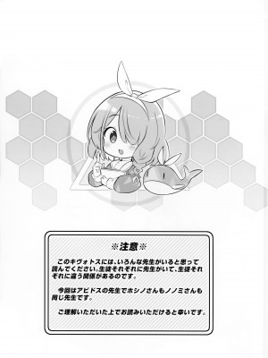 (C102) [Poison Gray (松竜太)] キヴォトス子作り活動報告書 第2報 (ブルーアーカイブ)_02