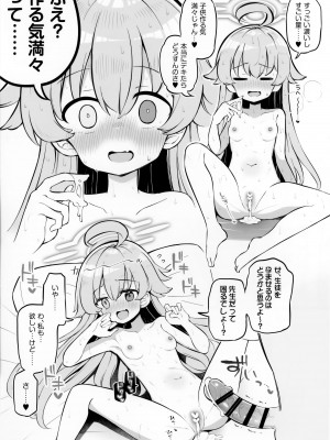 (C102) [Poison Gray (松竜太)] キヴォトス子作り活動報告書 第2報 (ブルーアーカイブ)_08