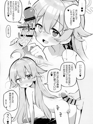 (C102) [Poison Gray (松竜太)] キヴォトス子作り活動報告書 第2報 (ブルーアーカイブ)_04