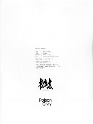 (C102) [Poison Gray (松竜太)] キヴォトス子作り活動報告書 第2報 (ブルーアーカイブ)_29