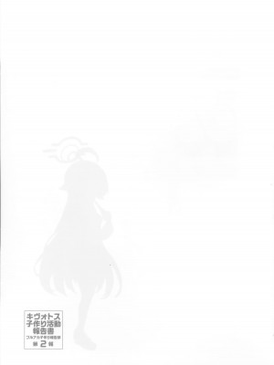 (C102) [Poison Gray (松竜太)] キヴォトス子作り活動報告書 第2報 (ブルーアーカイブ)_16