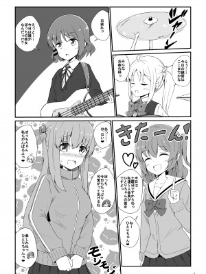 (C102)[あいいろさくら (相川りょう)] ぼっちざはーれむ [DL版]_02