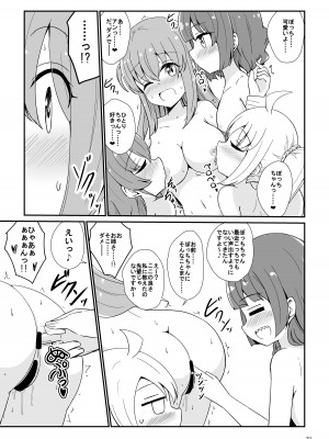 (C102)[あいいろさくら (相川りょう)] ぼっちざはーれむ [DL版]_22