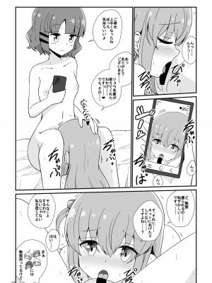 (C102)[あいいろさくら (相川りょう)] ぼっちざはーれむ [DL版]_11