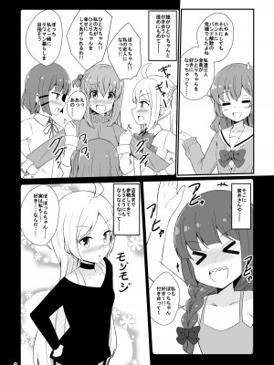 (C102)[あいいろさくら (相川りょう)] ぼっちざはーれむ [DL版]_03