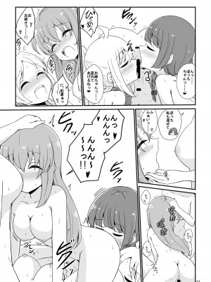 (C102)[あいいろさくら (相川りょう)] ぼっちざはーれむ [DL版]_24