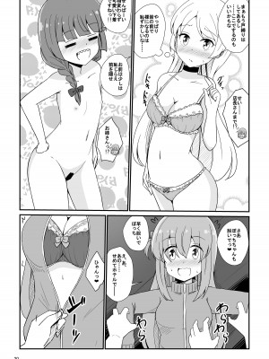 (C102)[あいいろさくら (相川りょう)] ぼっちざはーれむ [DL版]_21