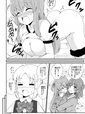 (C102)[あいいろさくら (相川りょう)] ぼっちざはーれむ [DL版]_07