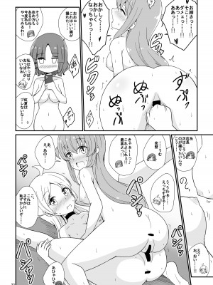 (C102)[あいいろさくら (相川りょう)] ぼっちざはーれむ [DL版]_23