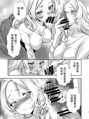 [オヤマ!菊之助VS (ヘンリー・ヤック・ヨンセン3世)] 村には塾がないのでわたしが勉強を教えています。 [中国翻訳] [DL版]_15