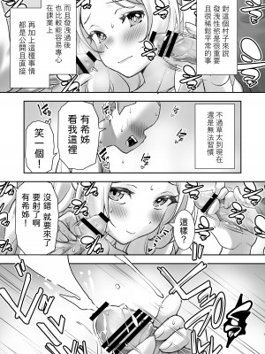 [オヤマ!菊之助VS (ヘンリー・ヤック・ヨンセン3世)] 村には塾がないのでわたしが勉強を教えています。 [中国翻訳] [DL版]_07