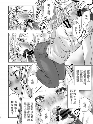 [オヤマ!菊之助VS (ヘンリー・ヤック・ヨンセン3世)] 村には塾がないのでわたしが勉強を教えています。 [中国翻訳] [DL版]_14