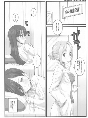 [Fountain's Square (はぎやまさかげ)] SWEETS!~僕ヤバ総集編~ (僕の心のヤバイやつ) [2023年9月17日]_14