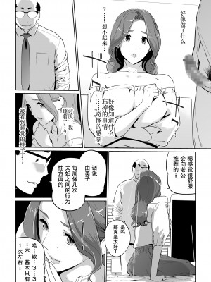 [C.N.P (clone人間)] NTR 眠り姫 vol.1 [心海汉化组] [DL版]_18