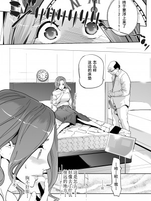 [C.N.P (clone人間)] NTR 眠り姫 vol.1 [心海汉化组] [DL版]_17