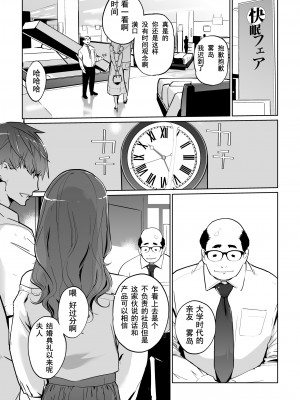 [C.N.P (clone人間)] NTR 眠り姫 vol.1 [心海汉化组] [DL版]_05