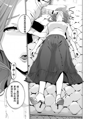 [C.N.P (clone人間)] NTR 眠り姫 vol.1 [心海汉化组] [DL版]_13