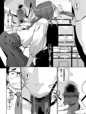 [C.N.P (clone人間)] NTR 眠り姫 vol.1 [心海汉化组] [DL版]_26