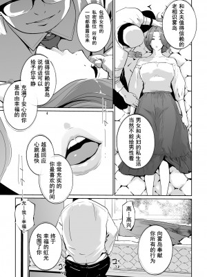 [C.N.P (clone人間)] NTR 眠り姫 vol.1 [心海汉化组] [DL版]_15