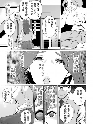 [C.N.P (clone人間)] NTR 眠り姫 vol.1 [心海汉化组] [DL版]_19