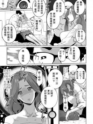 [C.N.P (clone人間)] NTR 眠り姫 vol.1 [心海汉化组] [DL版]_11