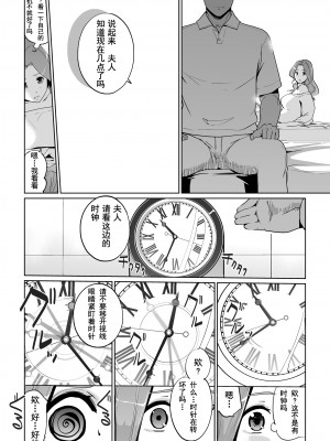 [C.N.P (clone人間)] NTR 眠り姫 vol.1 [心海汉化组] [DL版]_10