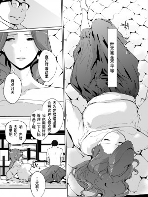 [C.N.P (clone人間)] NTR 眠り姫 vol.1 [心海汉化组] [DL版]_09