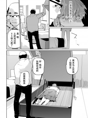 [C.N.P (clone人間)] NTR 眠り姫 vol.1 [心海汉化组] [DL版]_46