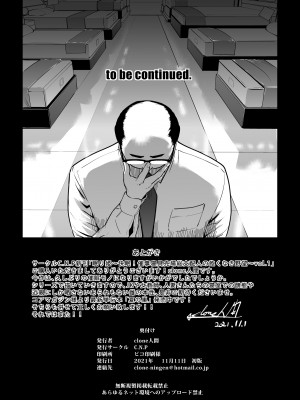 [C.N.P (clone人間)] NTR 眠り姫 vol.1 [心海汉化组] [DL版]_48