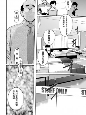 [C.N.P (clone人間)] NTR 眠り姫 vol.1 [心海汉化组] [DL版]_14