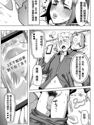 [なまけもの騎士団 (田中あじ)] アンスイート和久井和美＋（プラス）SIDE和美&nbsp;&nbsp;(漢化)_57