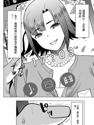 [なまけもの騎士団 (田中あじ)] アンスイート和久井和美＋（プラス）SIDE和美&nbsp;&nbsp;(漢化)_36