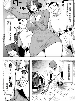 [なまけもの騎士団 (田中あじ)] アンスイート和久井和美＋（プラス）SIDE和美&nbsp;&nbsp;(漢化)_38