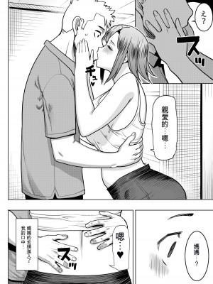 [なまけもの騎士団 (田中あじ)] アンスイート和久井和美＋（プラス）SIDE和美&nbsp;&nbsp;(漢化)_62