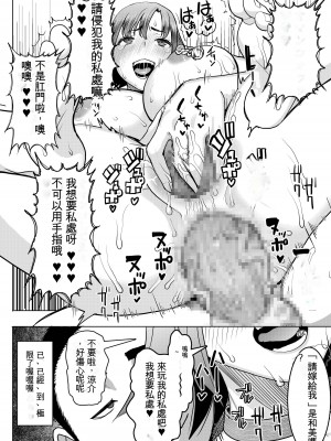 [なまけもの騎士団 (田中あじ)] アンスイート和久井和美＋（プラス）SIDE和美&nbsp;&nbsp;(漢化)_50