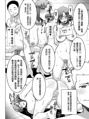 [なまけもの騎士団 (田中あじ)] アンスイート和久井和美＋（プラス）SIDE和美&nbsp;&nbsp;(漢化)_15