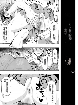 [なまけもの騎士団 (田中あじ)] アンスイート和久井和美＋（プラス）SIDE和美&nbsp;&nbsp;(漢化)_03