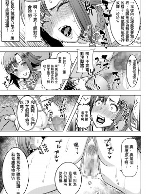 [なまけもの騎士団 (田中あじ)] アンスイート和久井和美＋（プラス）SIDE和美&nbsp;&nbsp;(漢化)_21