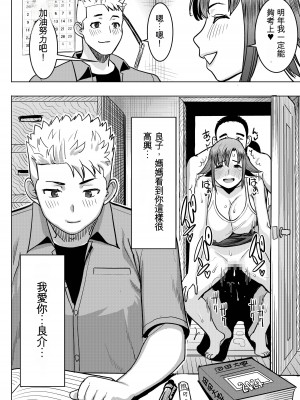 [なまけもの騎士団 (田中あじ)] アンスイート和久井和美＋（プラス）SIDE和美&nbsp;&nbsp;(漢化)_64