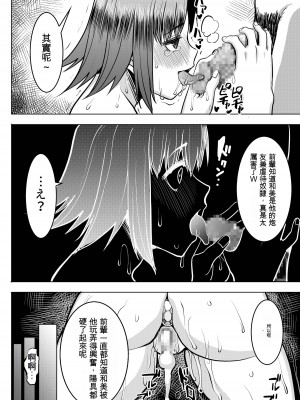 [なまけもの騎士団 (田中あじ)] アンスイート和久井和美＋（プラス）SIDE和美&nbsp;&nbsp;(漢化)_30